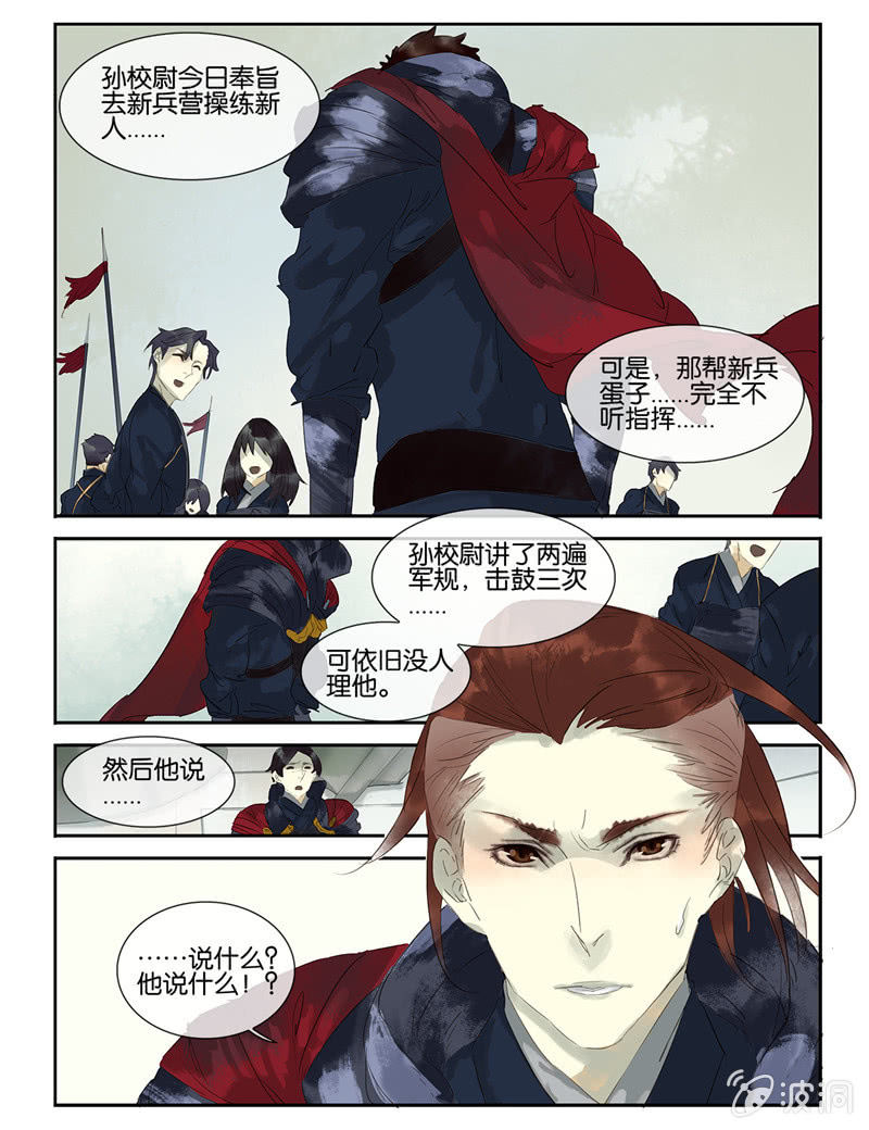 《诸子37区》25 第11页