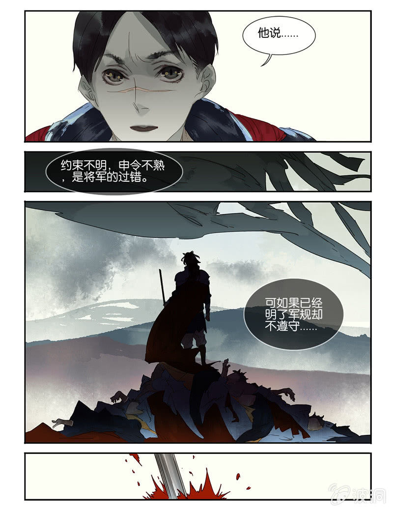 《诸子37区》25 第12页