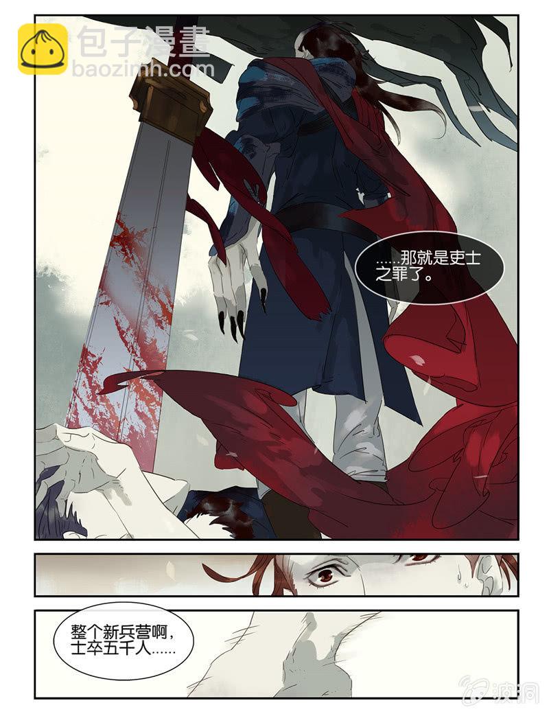 《诸子37区》25 第13页