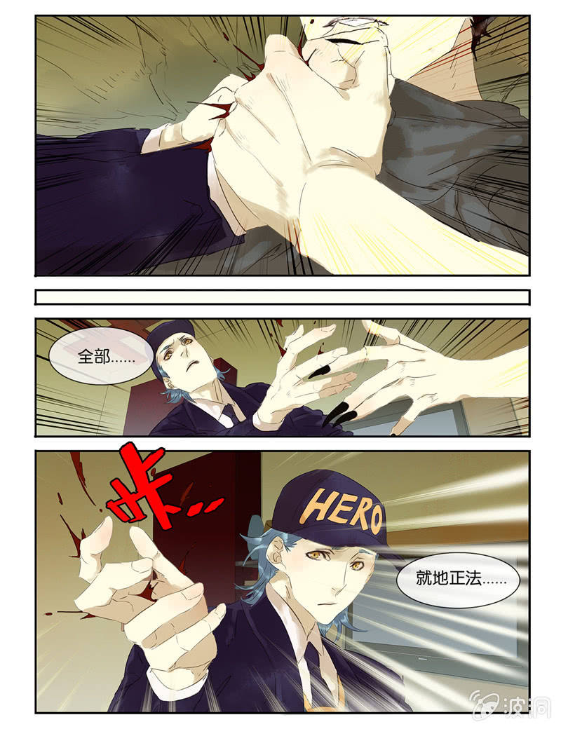 《诸子37区》25 第15页