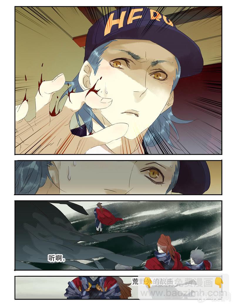 《诸子37区》25 第16页