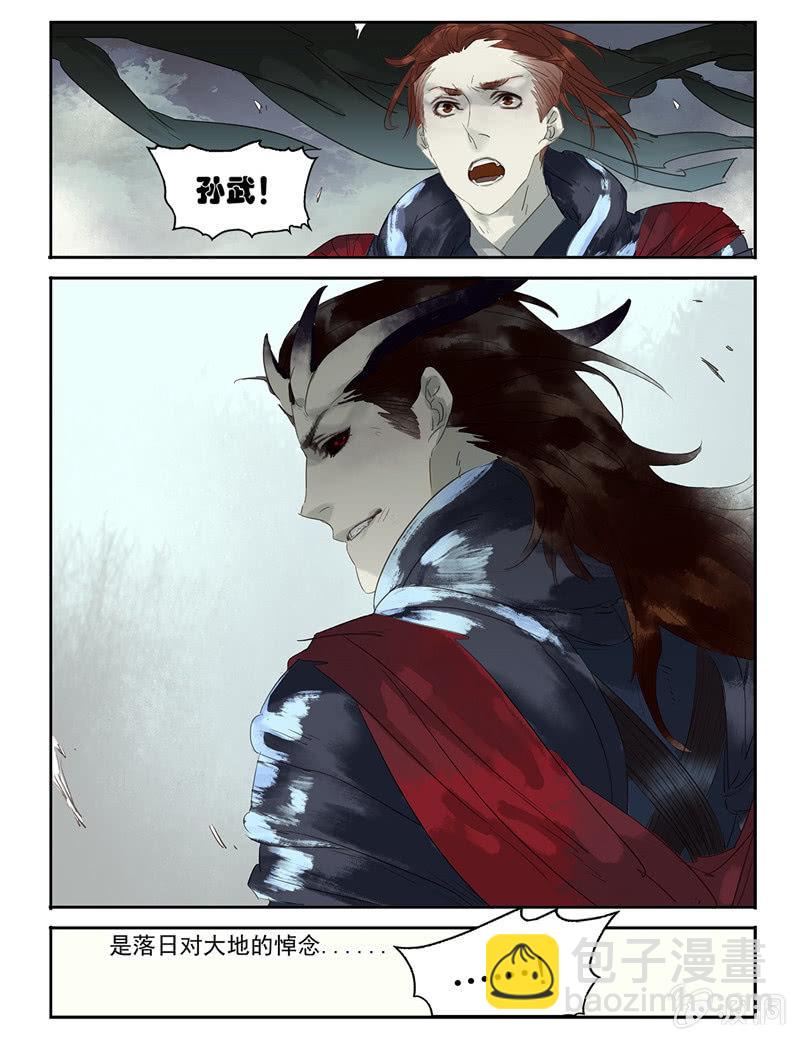 《诸子37区》25 第17页