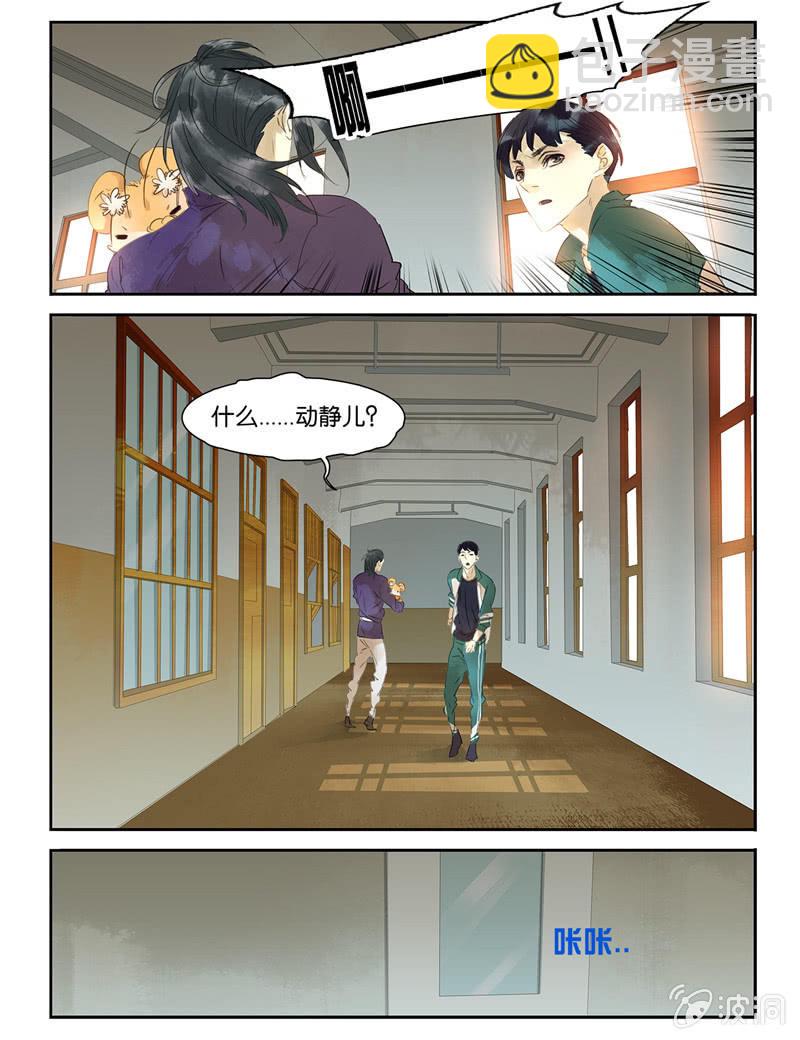 《诸子37区》25 第18页