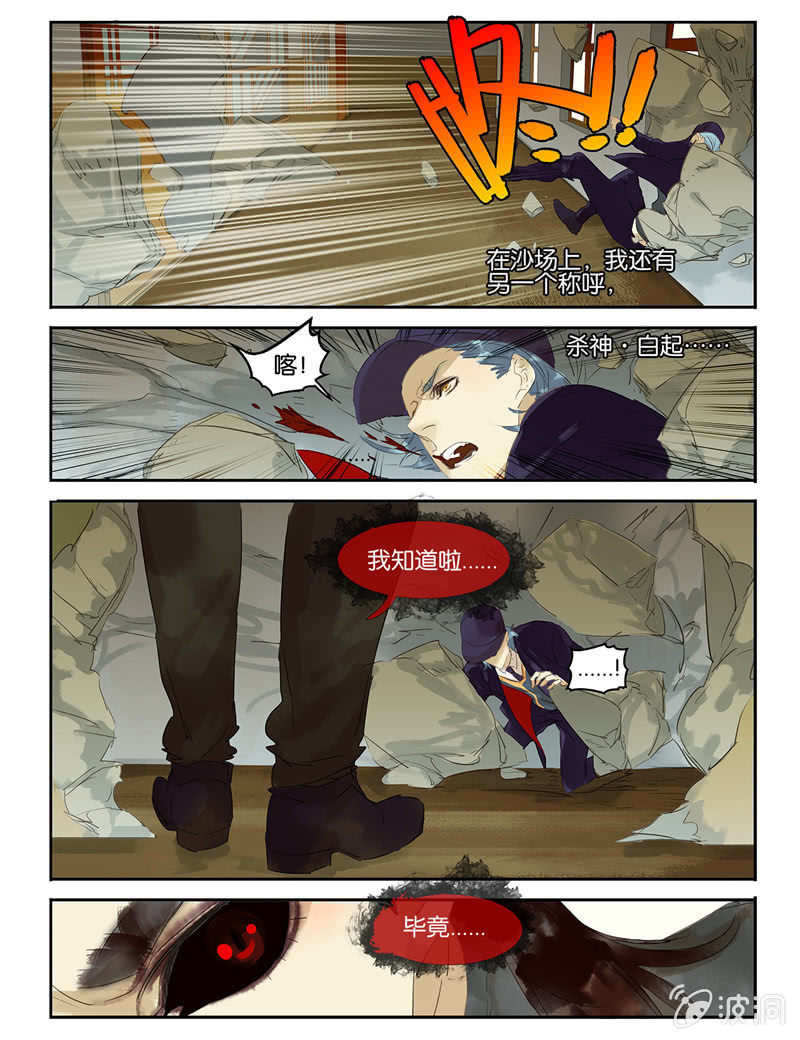 《诸子37区》25 第19页