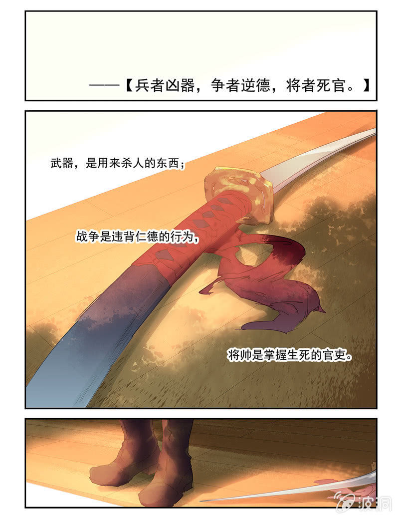 《诸子37区》25 第1页
