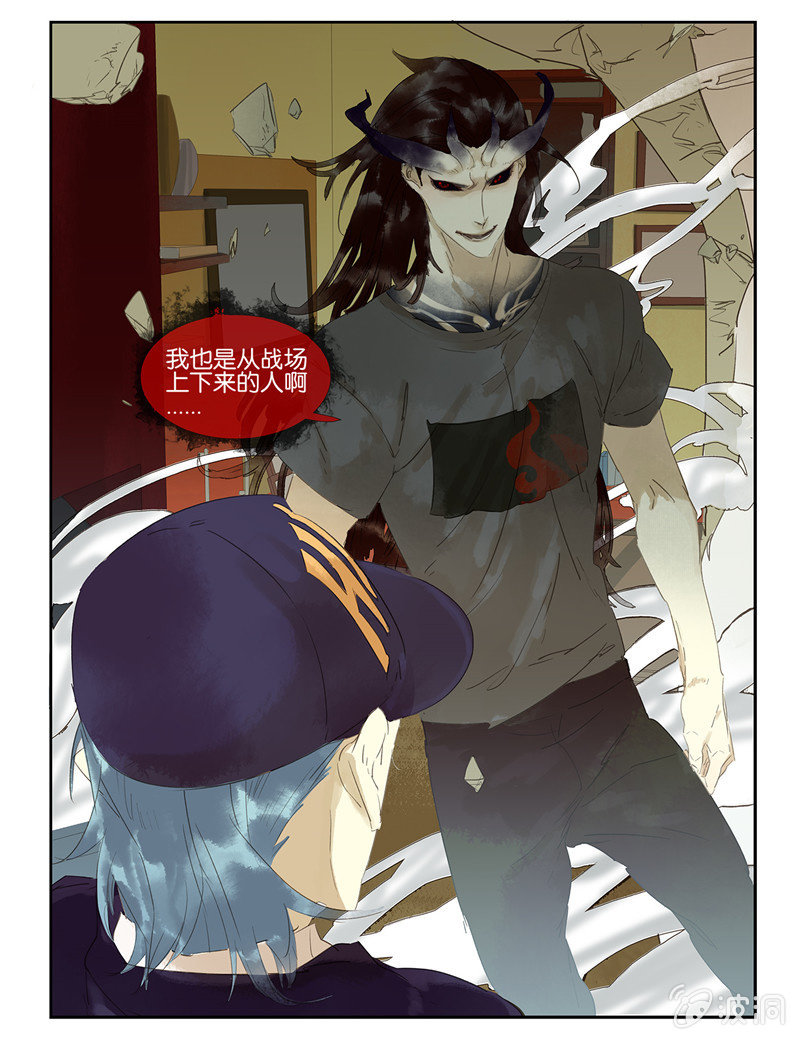 《诸子37区》25 第20页