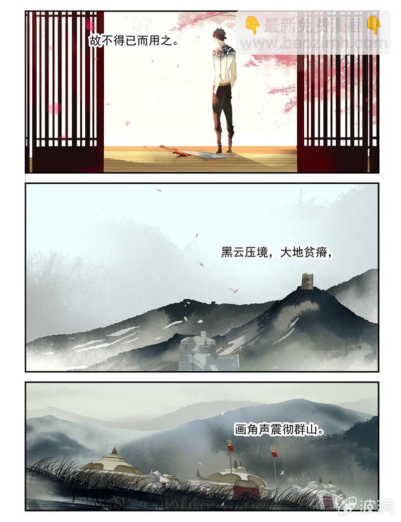 《诸子37区》25 第2页