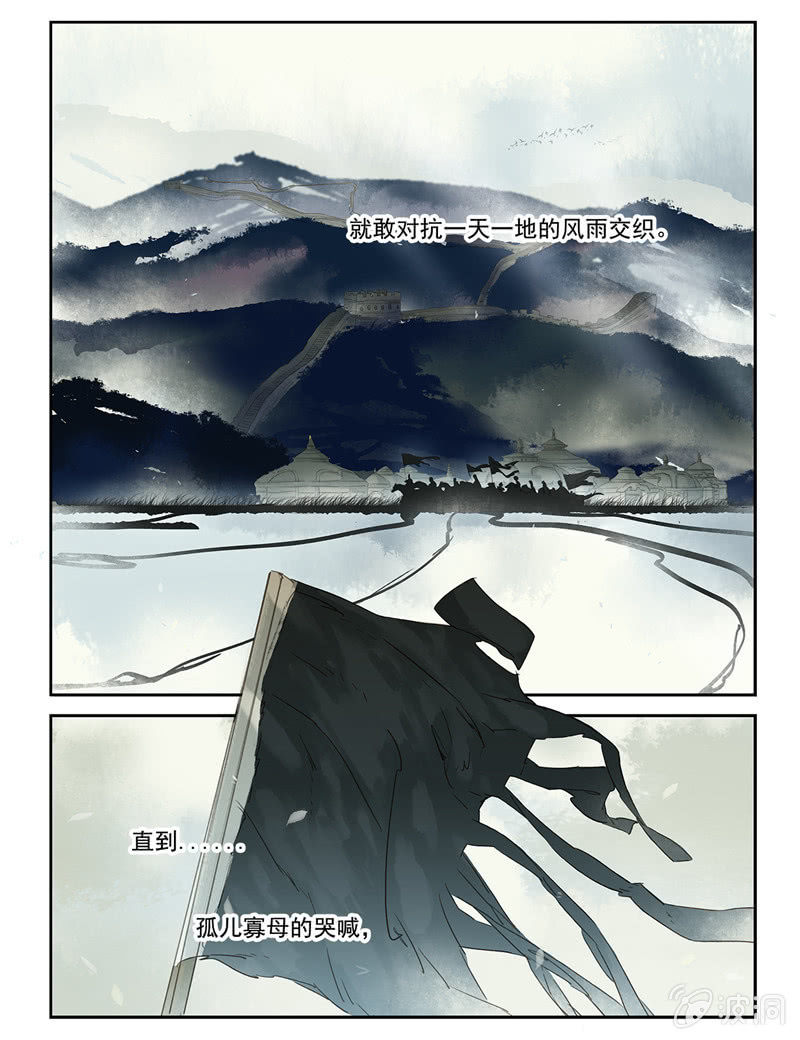 《诸子37区》25 第4页