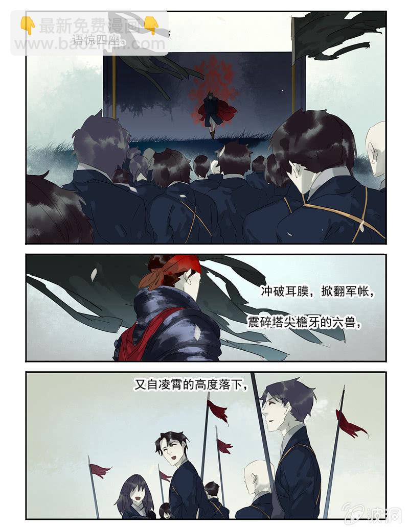《诸子37区》25 第5页