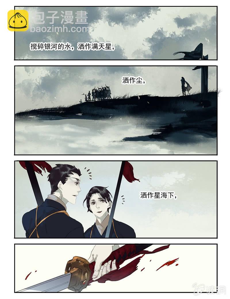 《诸子37区》25 第6页
