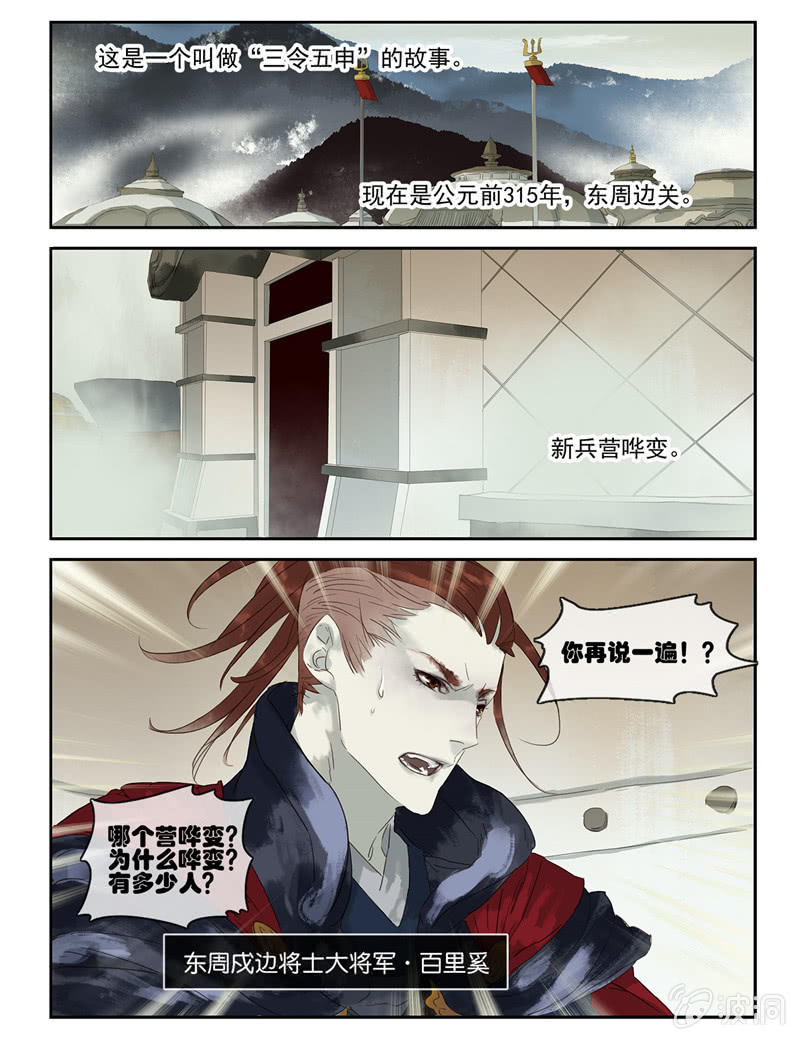 《诸子37区》25 第9页