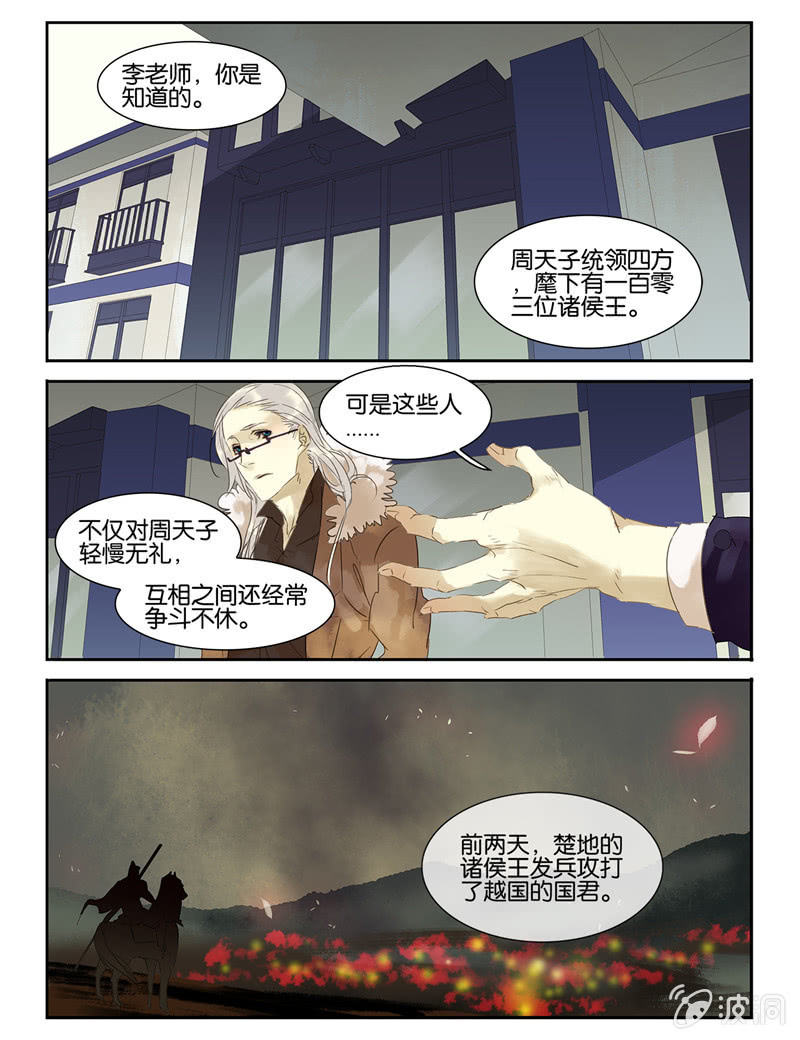 《诸子37区》31 第12页