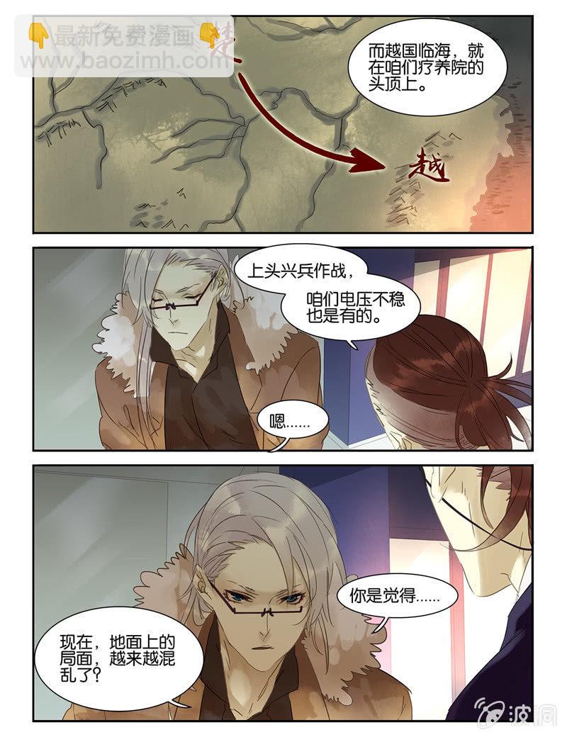 《诸子37区》31 第13页