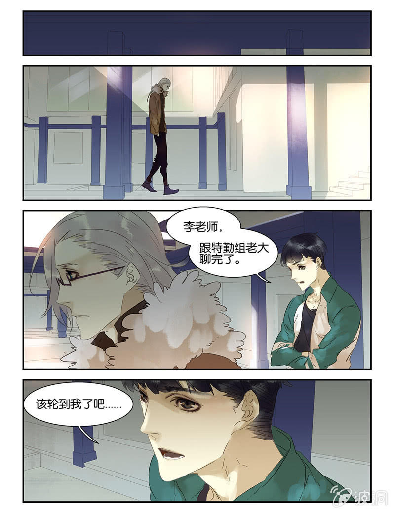 《诸子37区》31 第15页