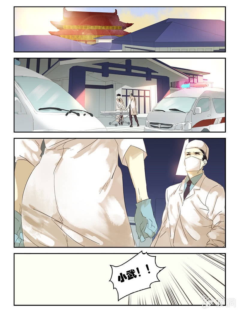 《诸子37区》31 第1页