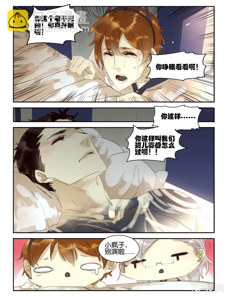 《诸子37区》31 第2页