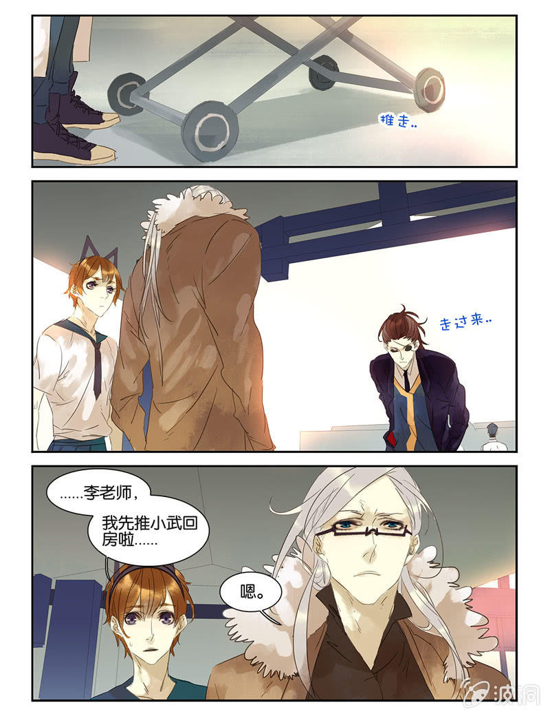 《诸子37区》31 第5页