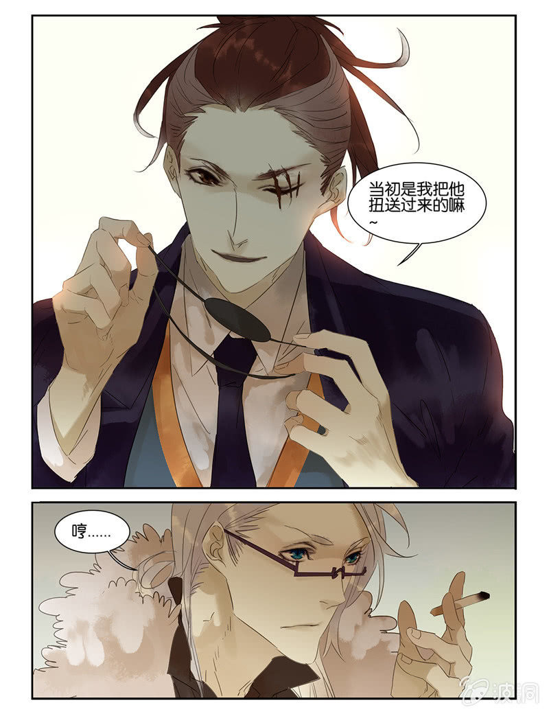《诸子37区》31 第9页