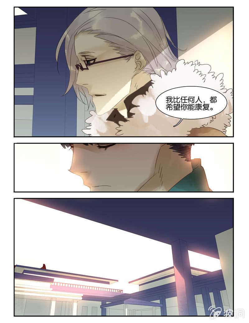 《诸子37区》32 第11页
