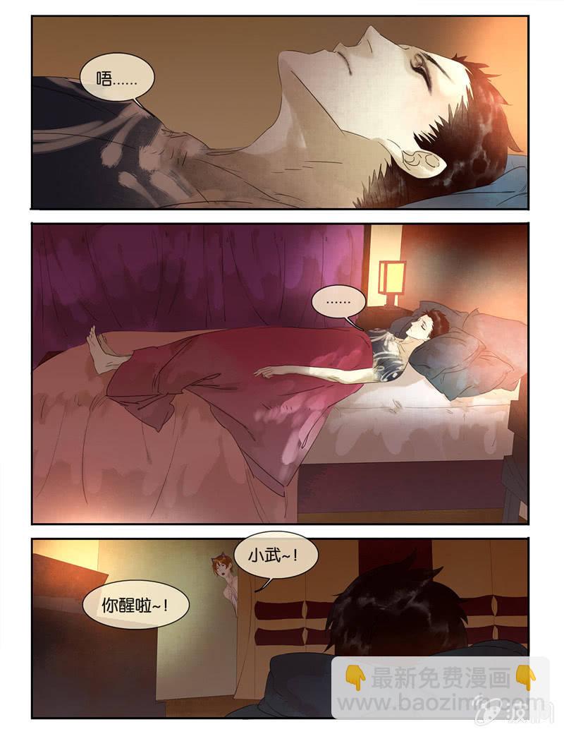 《诸子37区》32 第13页