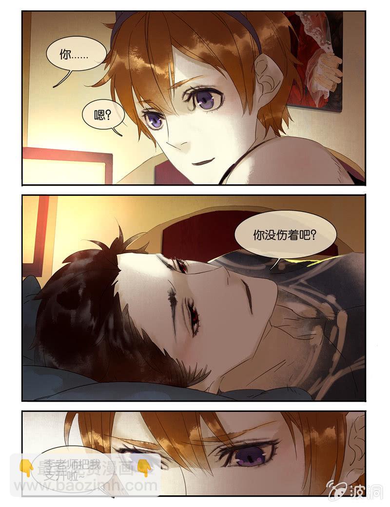 《诸子37区》32 第15页
