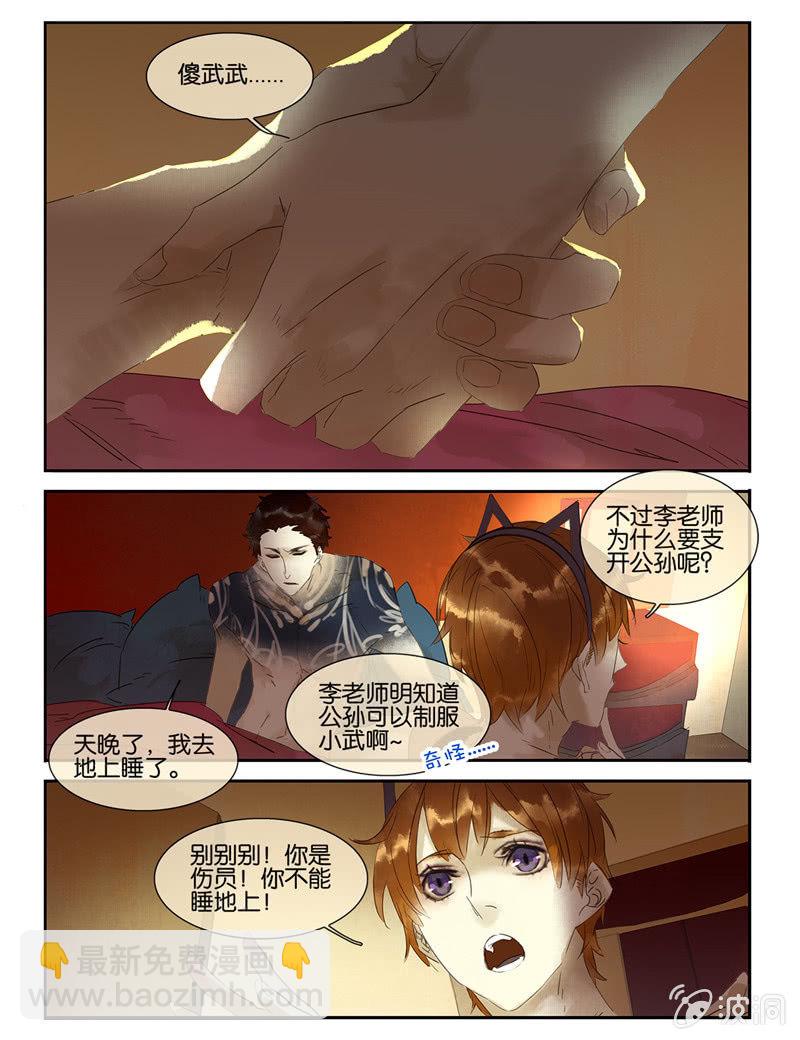 《诸子37区》32 第16页