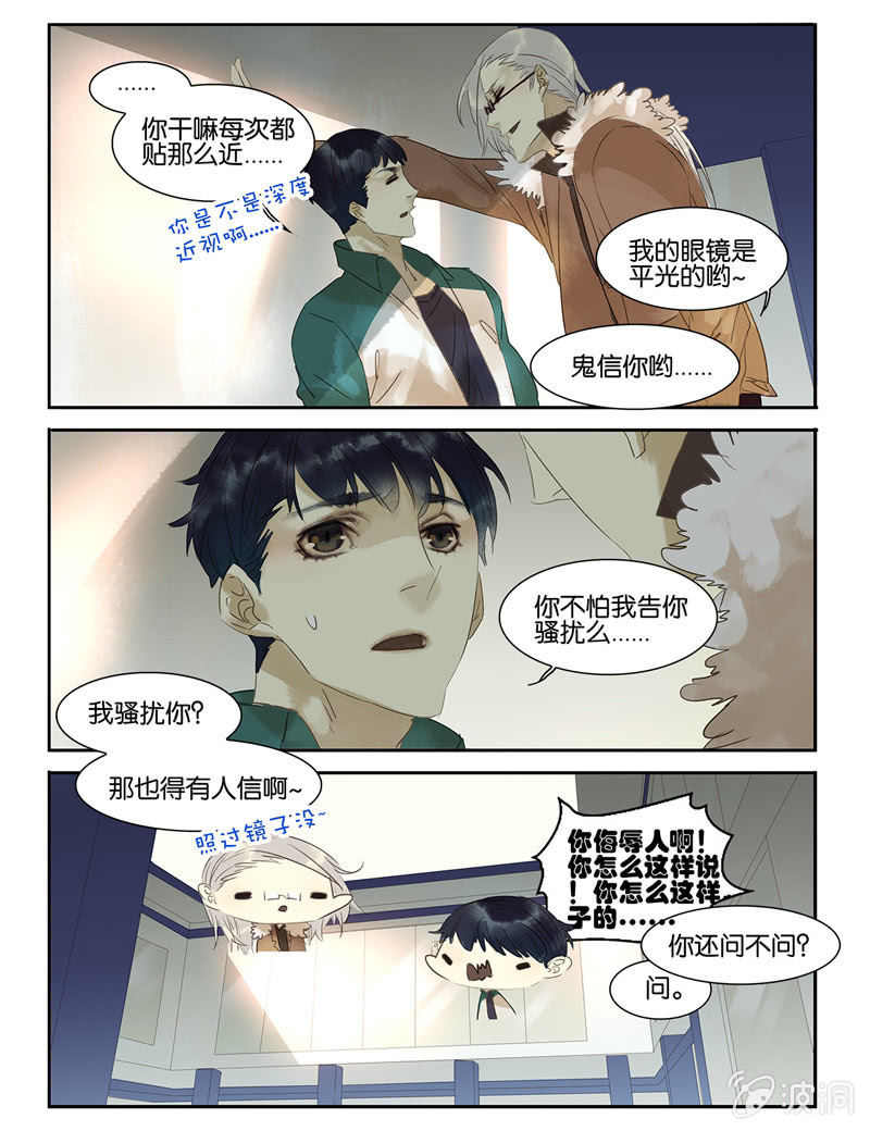 《诸子37区》32 第2页