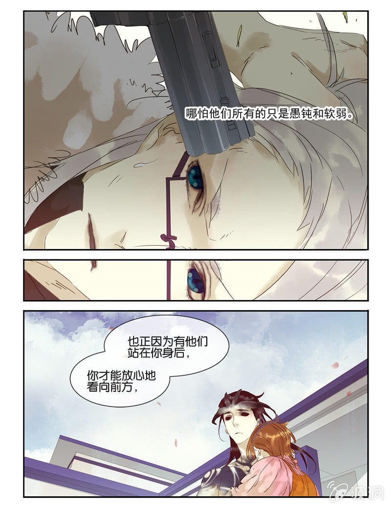 《诸子37区》30 第12页