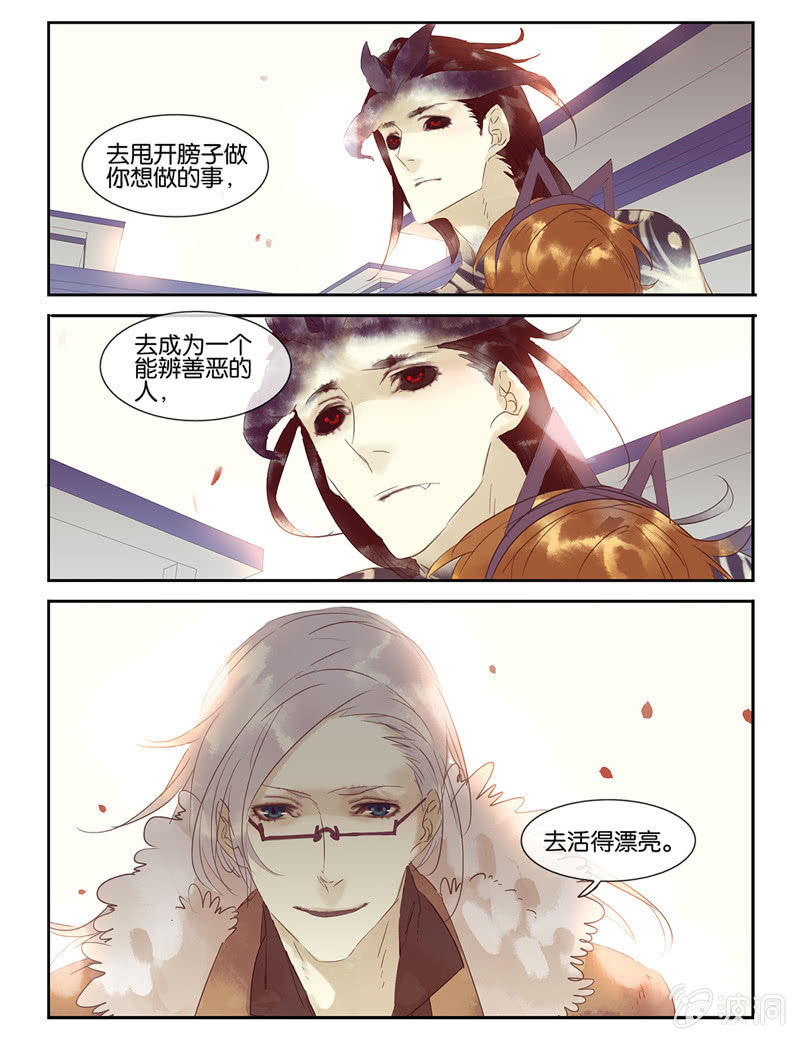 《诸子37区》30 第13页
