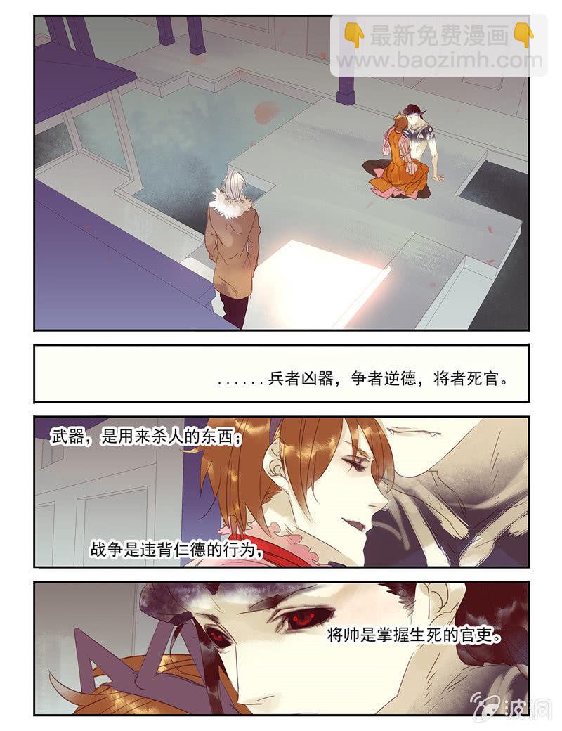 《诸子37区》30 第14页