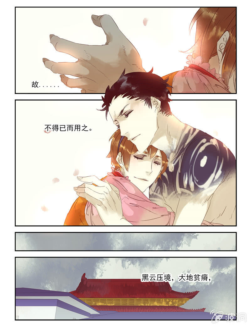 《诸子37区》30 第15页