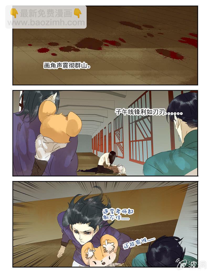 《诸子37区》30 第16页