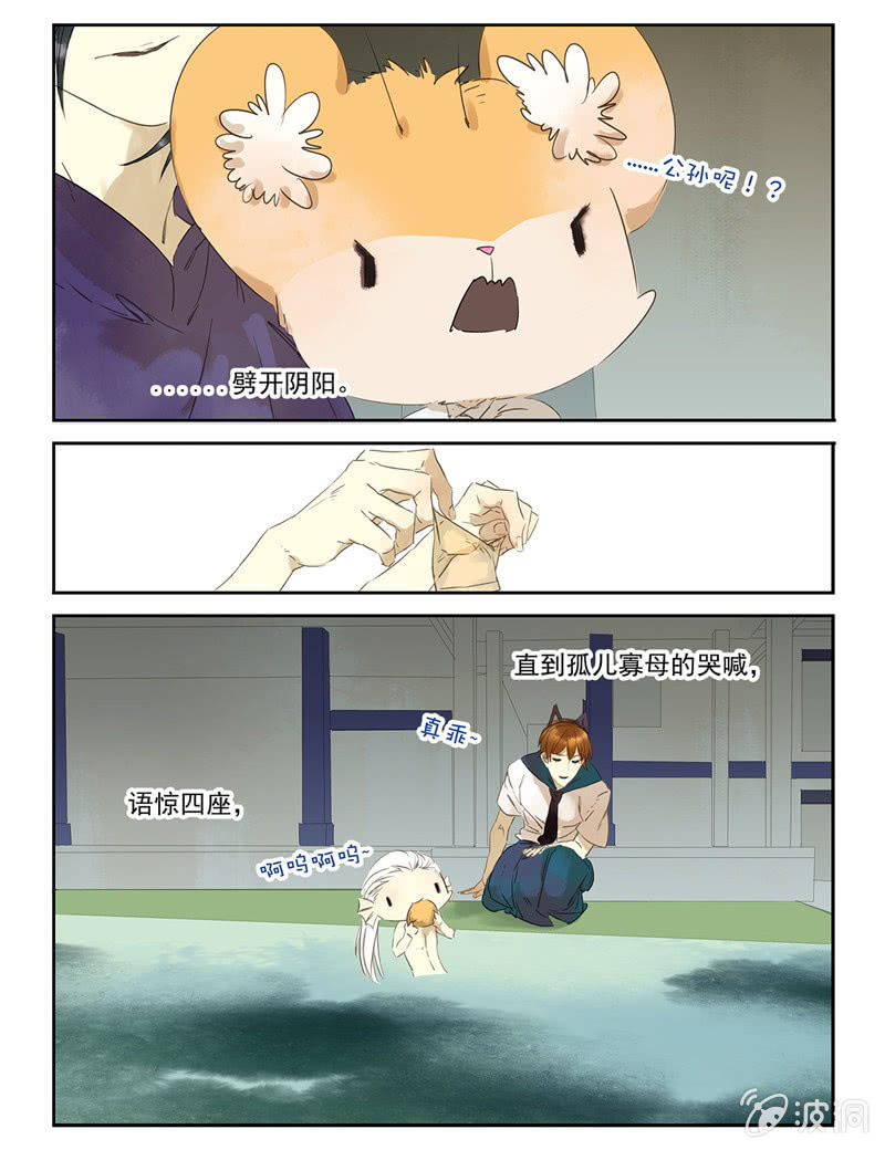 《诸子37区》30 第17页