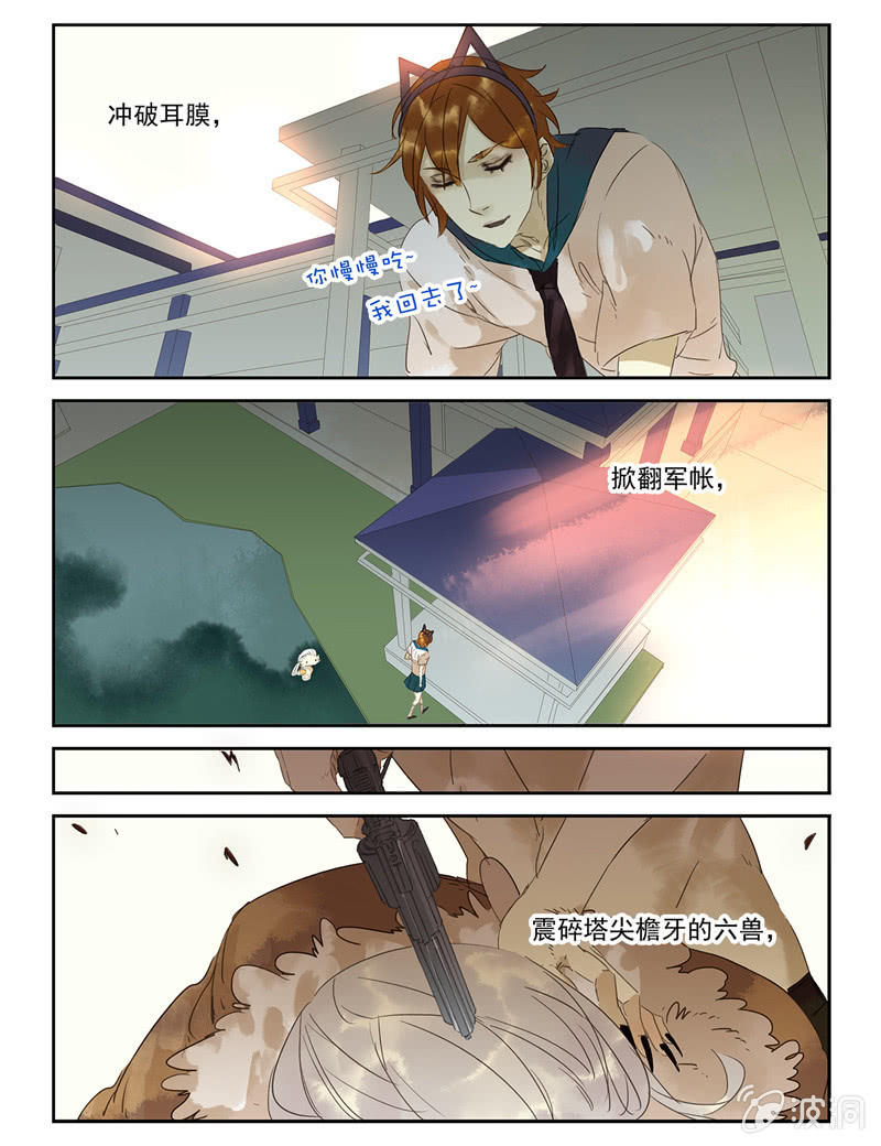 《诸子37区》30 第18页