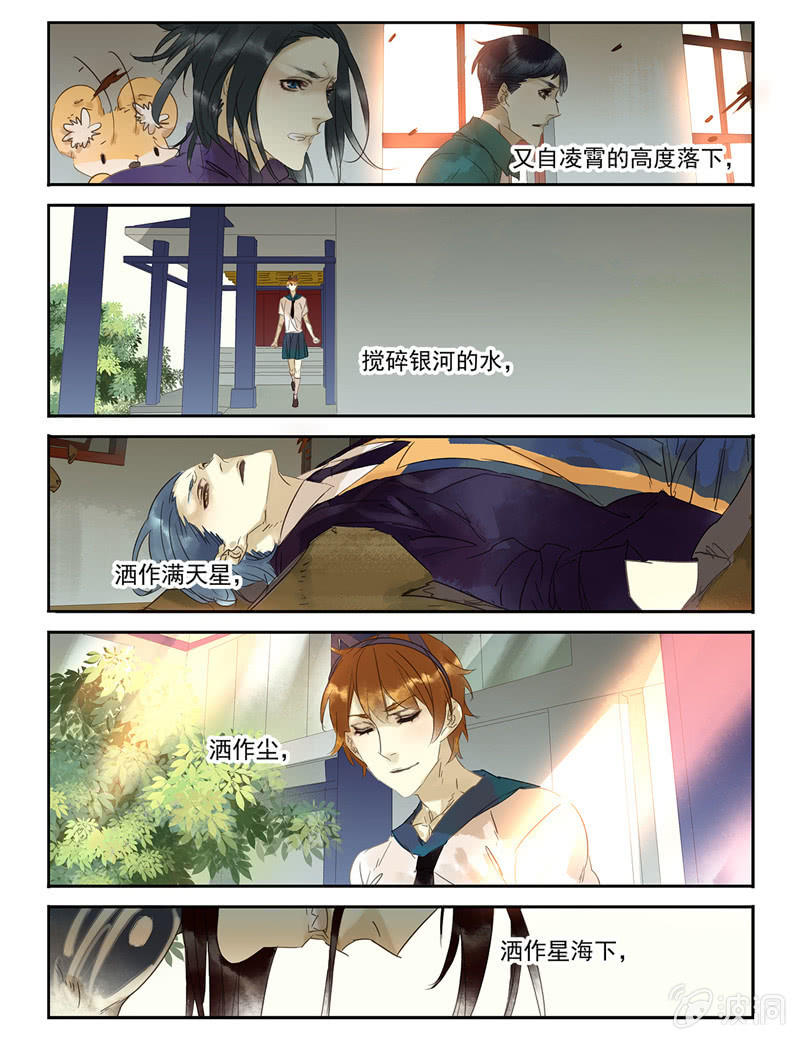 《诸子37区》30 第19页