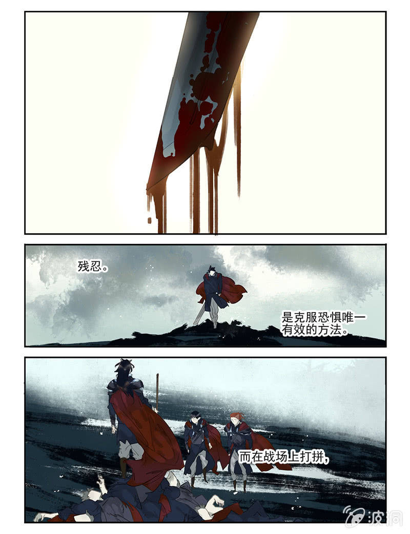 《诸子37区》30 第1页