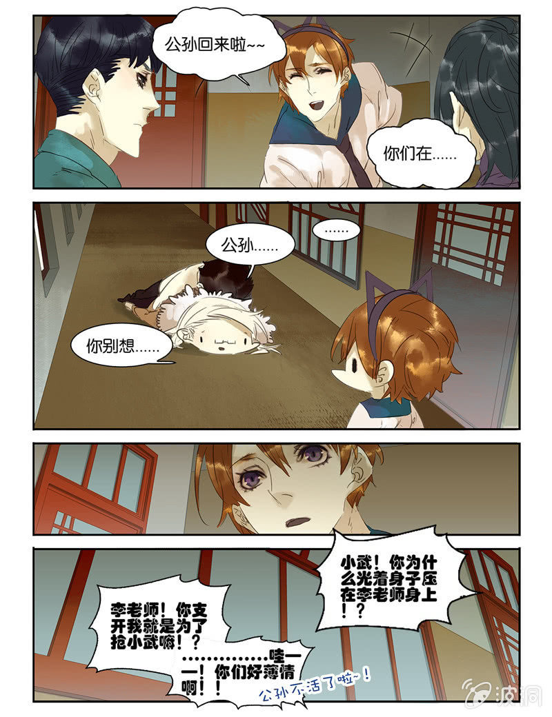 《诸子37区》30 第23页