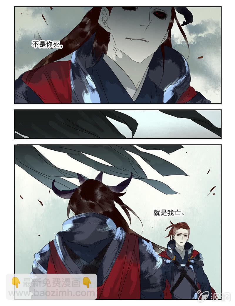 《诸子37区》30 第2页