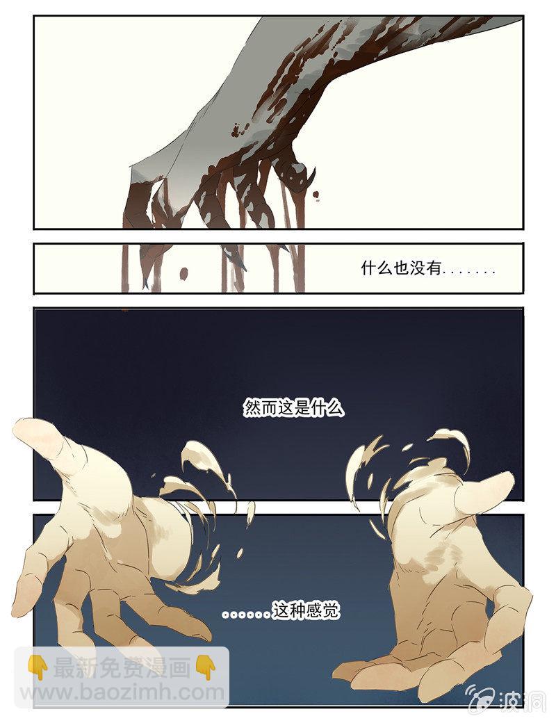 《诸子37区》30 第4页