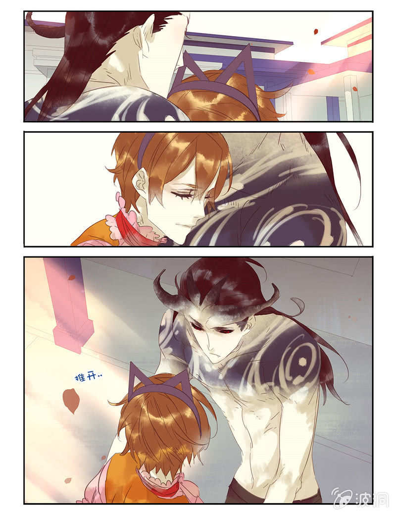 《诸子37区》30 第6页