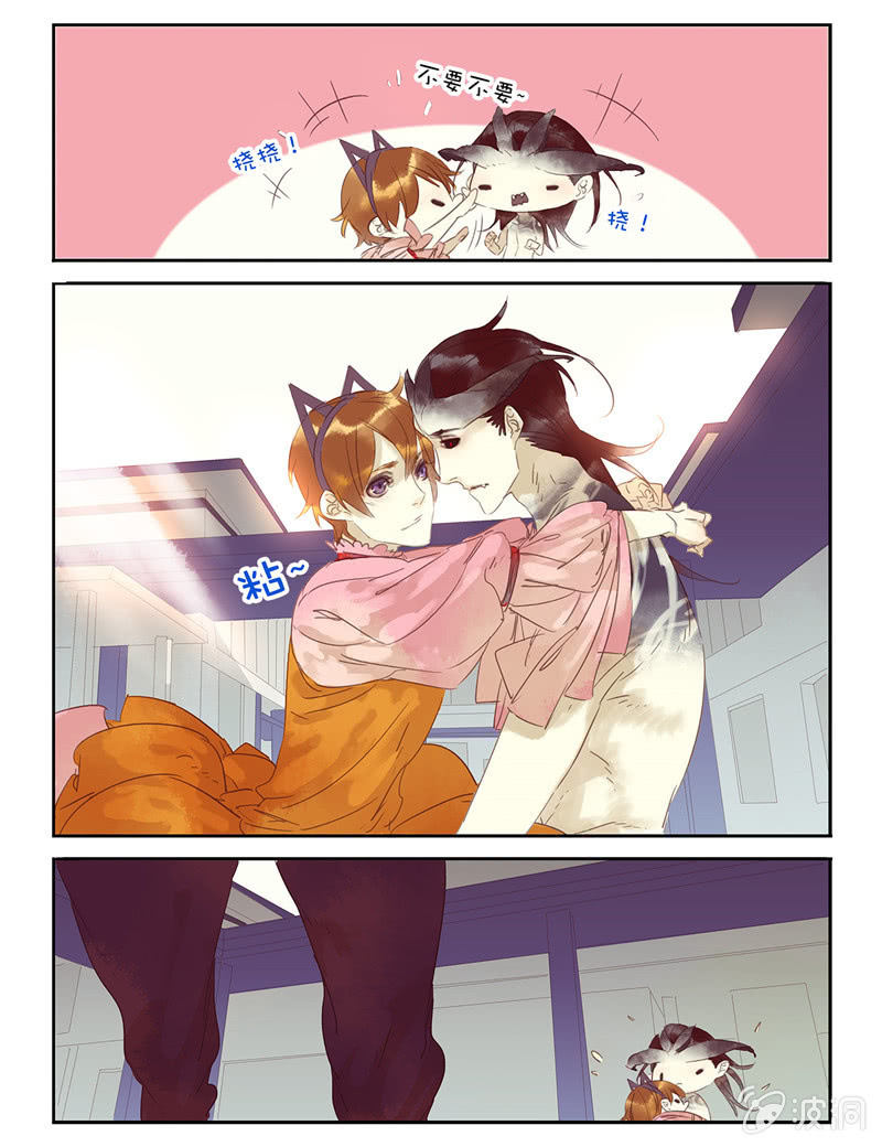 《诸子37区》30 第7页