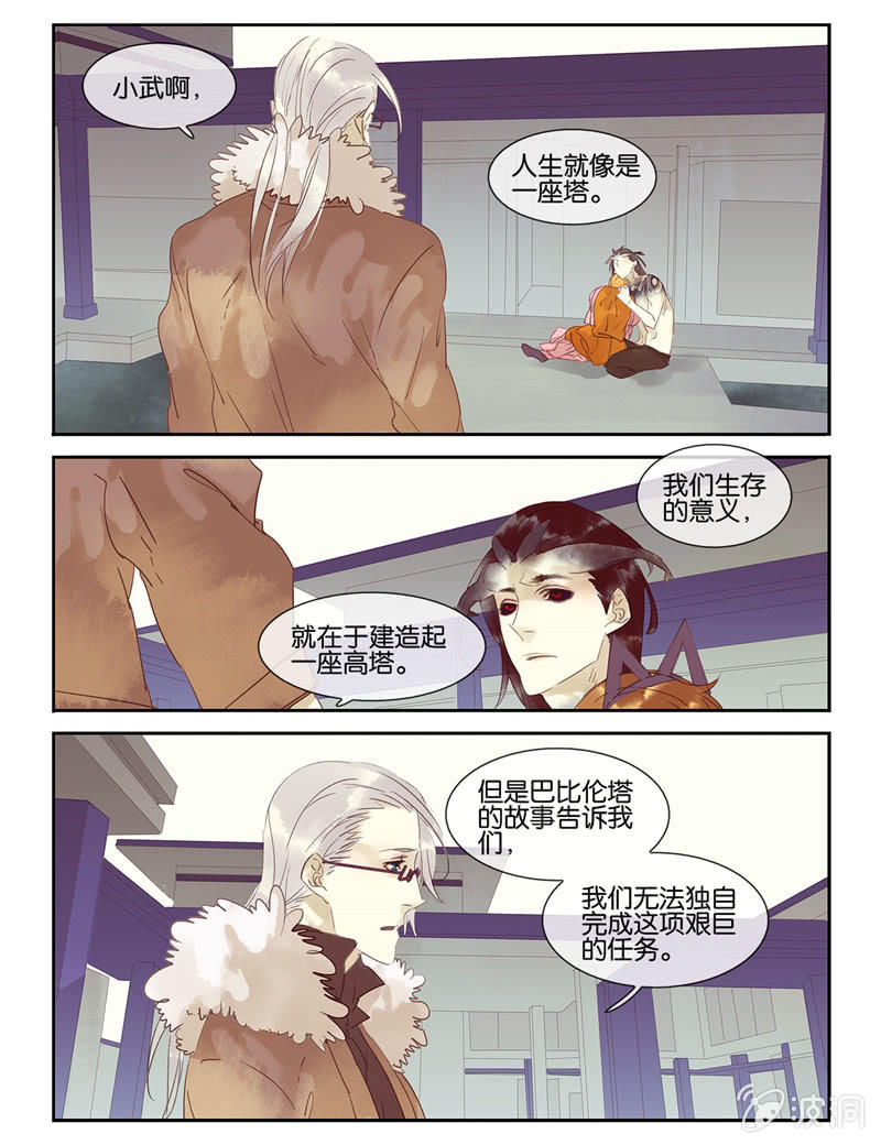《诸子37区》30 第9页