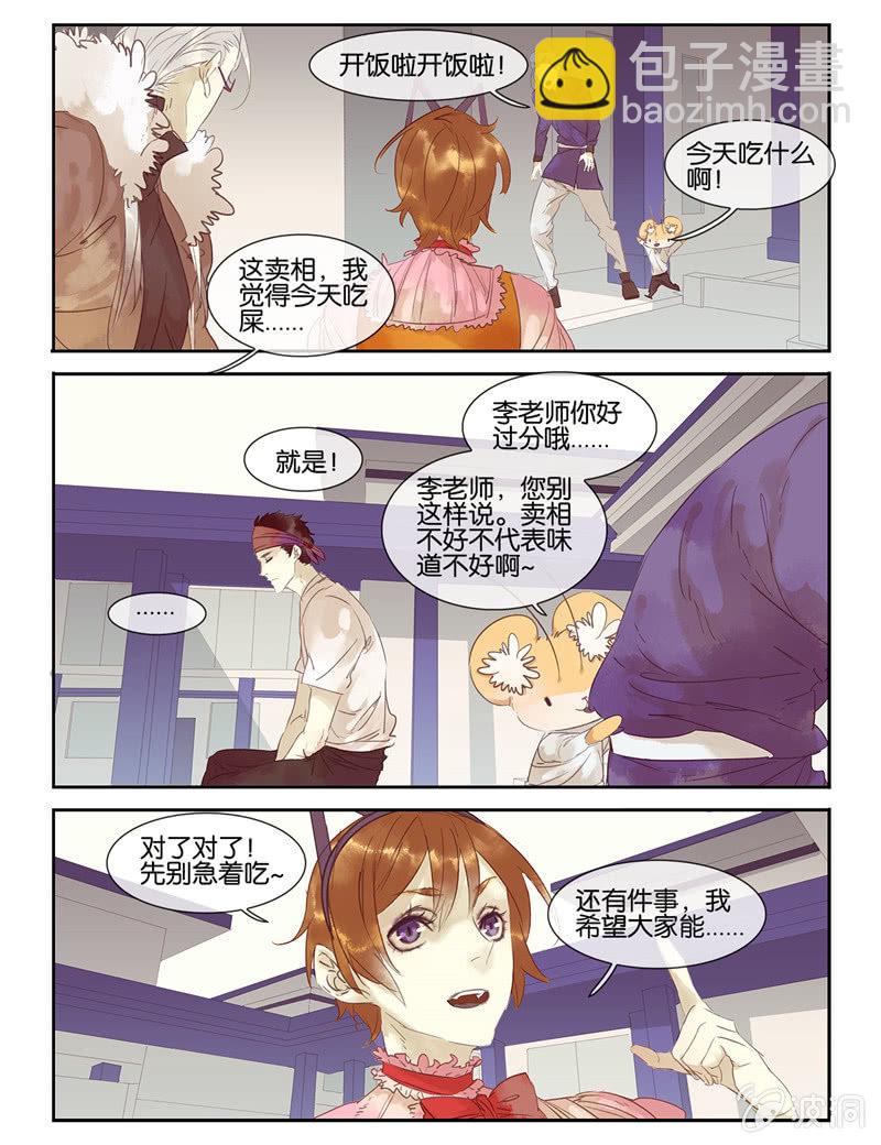 《诸子37区》29 第13页
