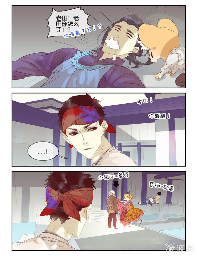 《诸子37区》29 第15页