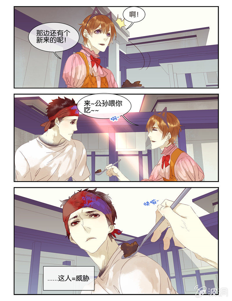 《诸子37区》29 第16页