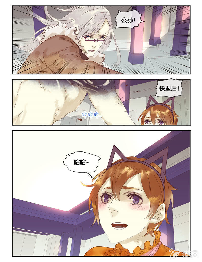 《诸子37区》29 第18页