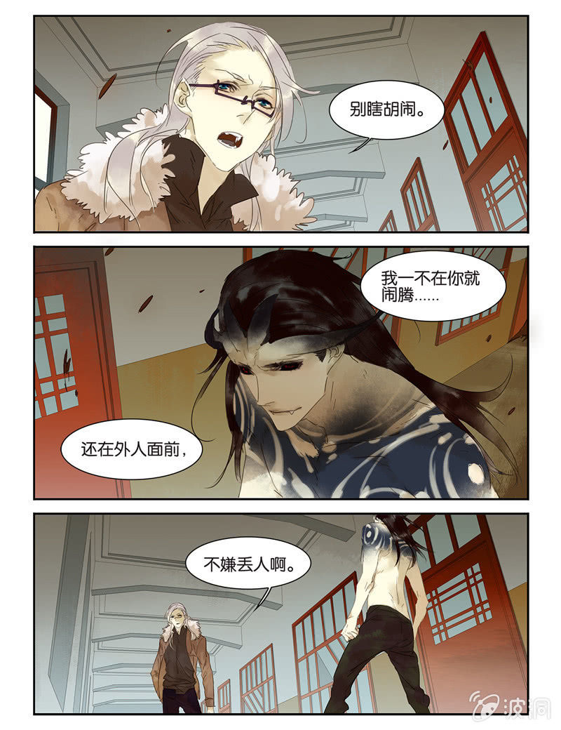 《诸子37区》29 第1页
