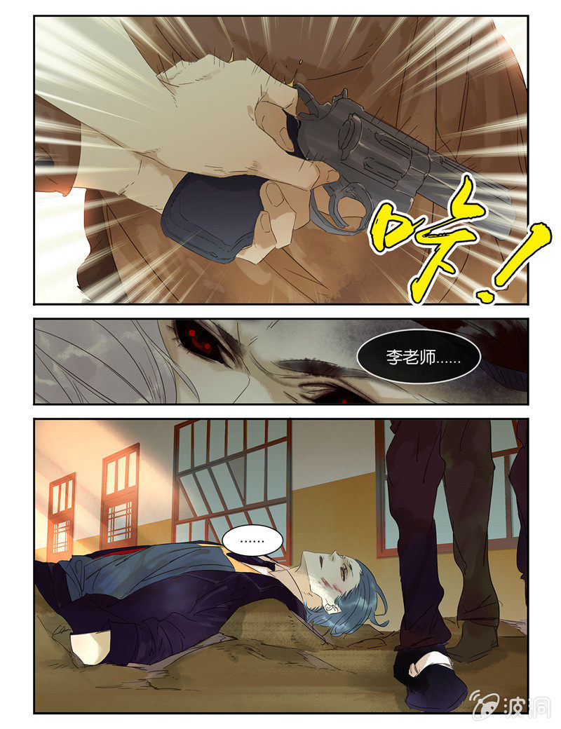 《诸子37区》29 第4页