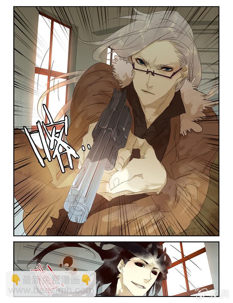 《诸子37区》29 第6页