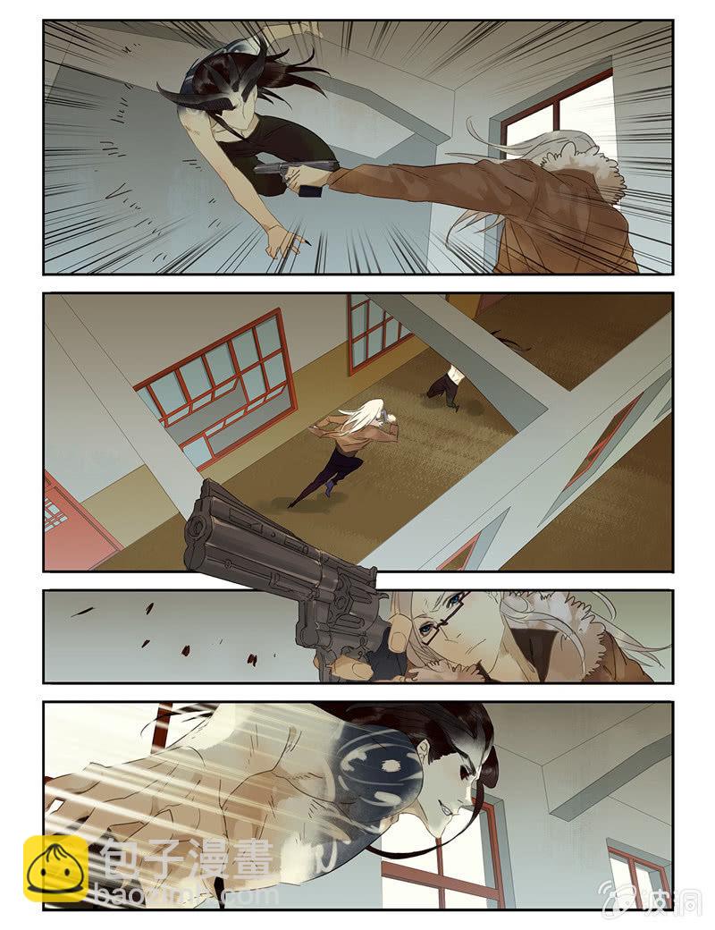 《诸子37区》29 第7页